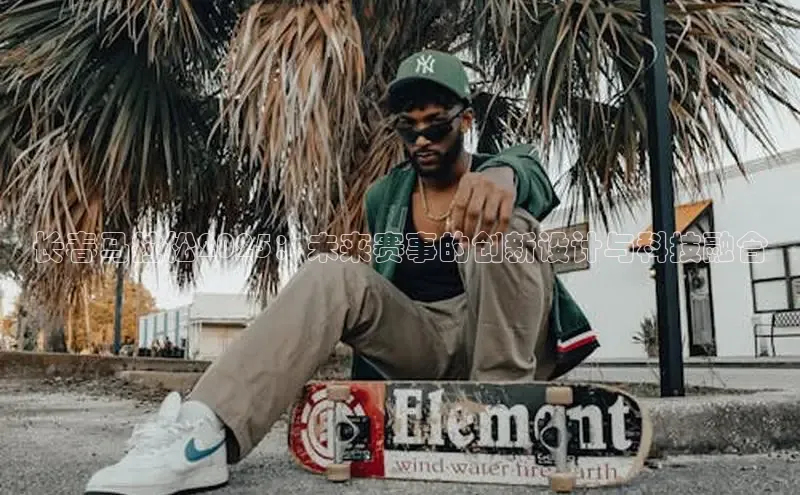 米兰官方网站直接进入